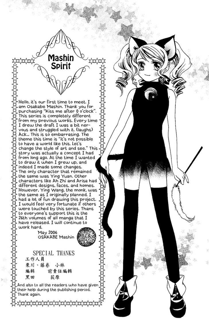 Kiss wa 0 Toki wo Sugite kara Chapter 1 page 58 - Chapter 1
