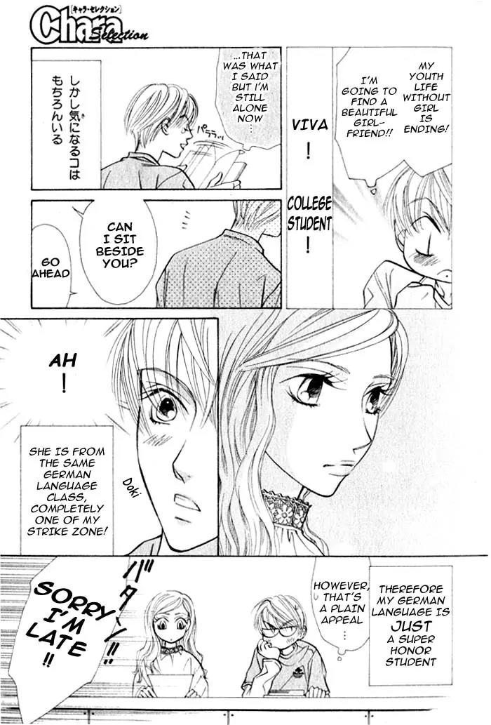 Kiss wa Ichinichi Sando Made!? Chapter 1 page 6 - Chapter 1