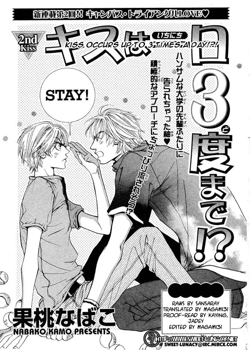 Kiss wa Ichinichi Sando Made!? Chapter 2 page 2 - Chapter 2