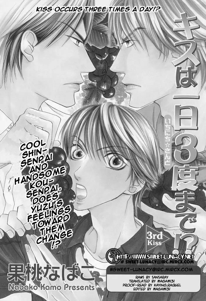 Kiss wa Ichinichi Sando Made!? Chapter 3 page 2 - Chapter 3