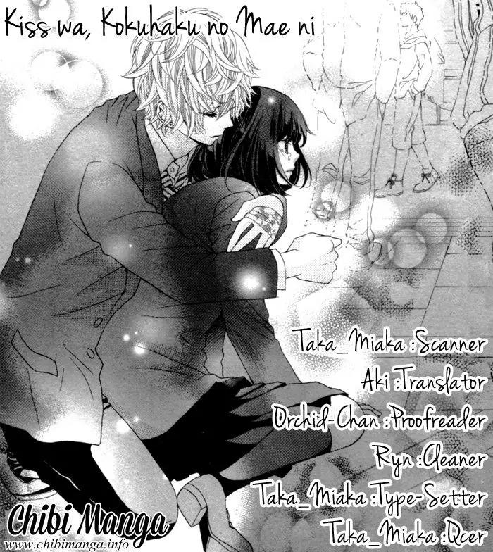 Kiss wa, Kokuhaku no mae ni Chapter 0 page 1 - Chapter 0: [Oneshot]