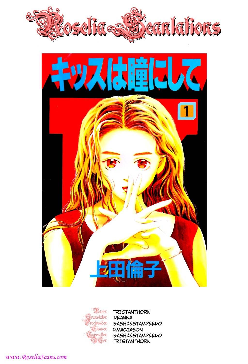 Kiss wa Me ni Shite Chapter 2 page 33 - Chapter 2