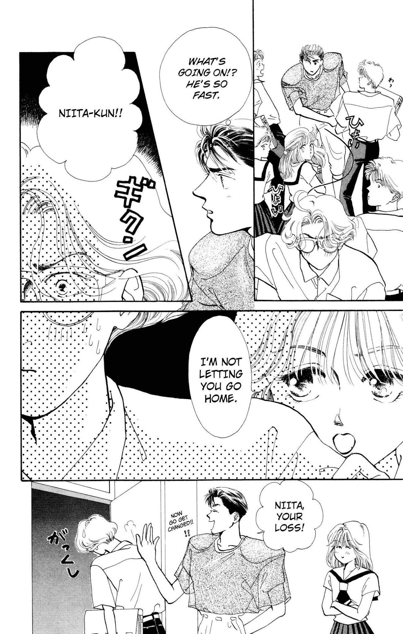 Kiss wa Me ni Shite Chapter 6 page 3 - Chapter 6