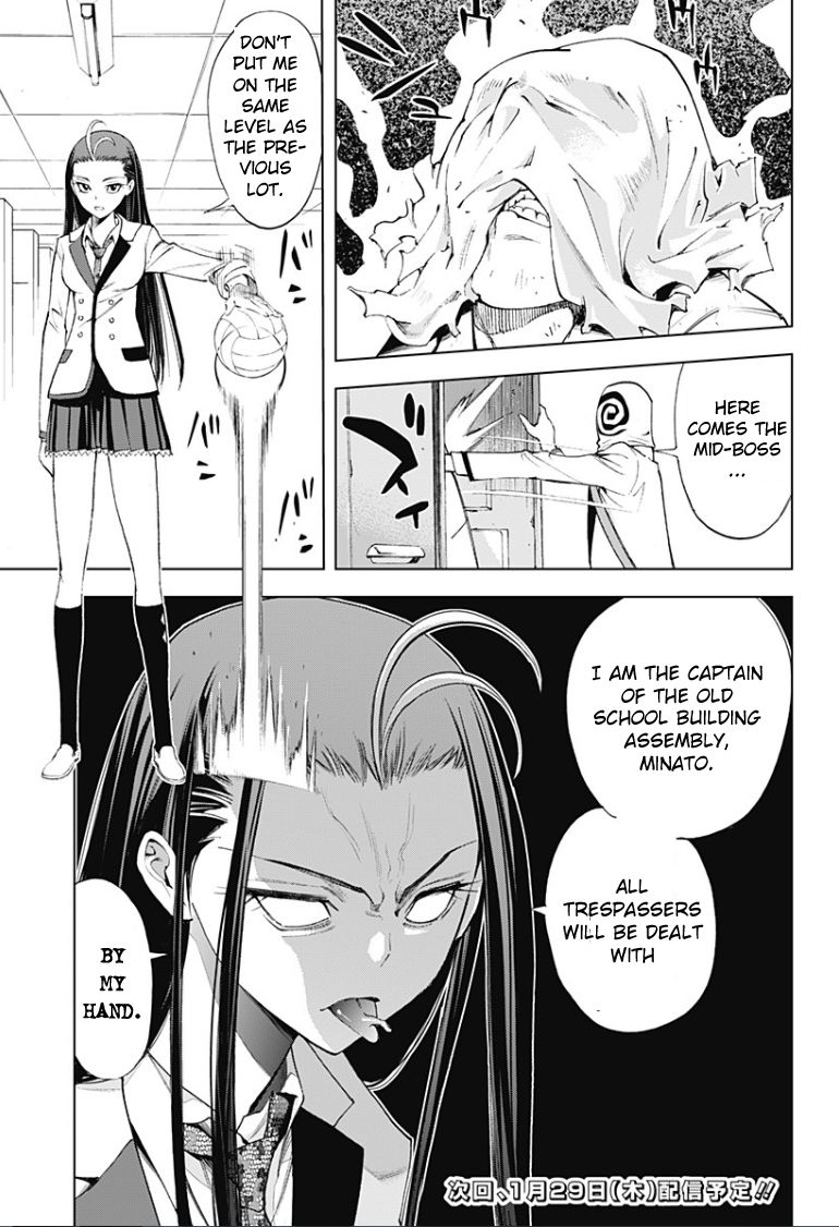 Kiss x Death Chapter 10.5 page 14 - Chapter 10.5 : Intruder (Part 2)