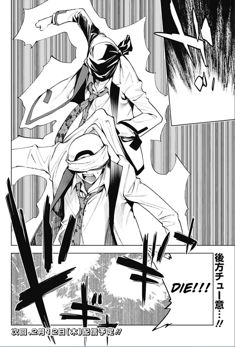 Kiss x Death Chapter 11 page 17 - Chapter 11 : Kiss x Death