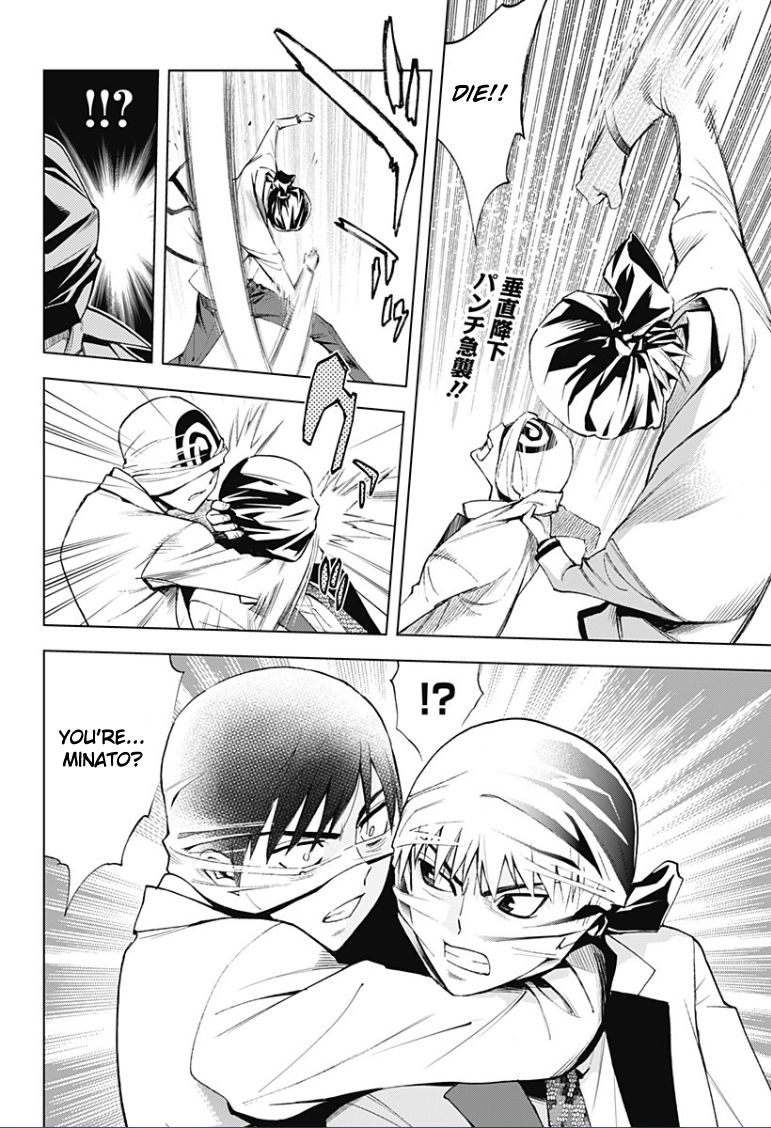 Kiss x Death Chapter 12 page 2 - Chapter 12 : First Kiss (for Minato-Ane)