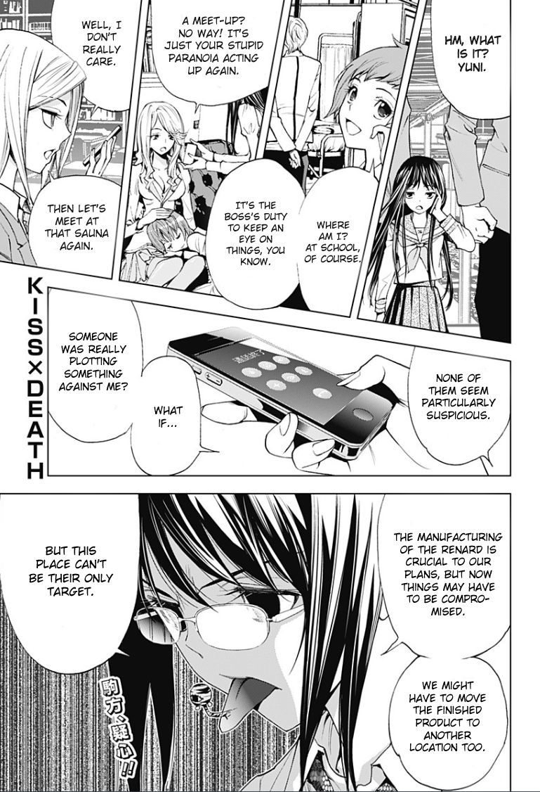 Kiss x Death Chapter 13 page 1 - Chapter 13 : Who are you?