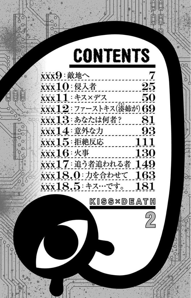 Kiss x Death Chapter 17.5 page 4 - Chapter 17.5 : Volume 2 Extras (Part 1)