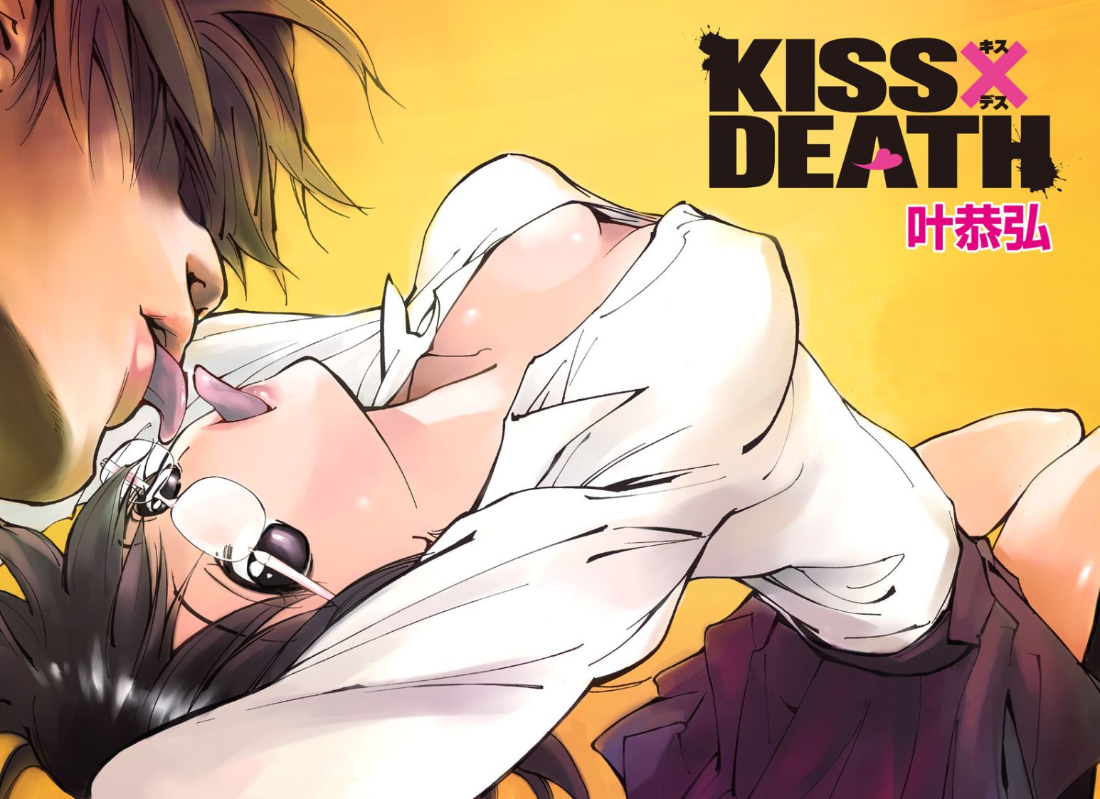 Kiss x Death Chapter 17.5 page 6 - Chapter 17.5 : Volume 2 Extras (Part 1)