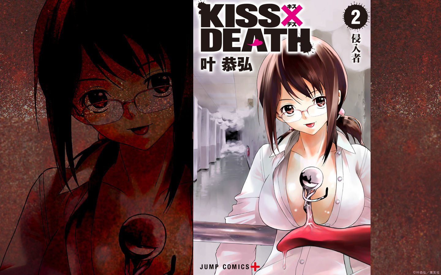 Kiss x Death Chapter 17.5 page 7 - Chapter 17.5 : Volume 2 Extras (Part 1)