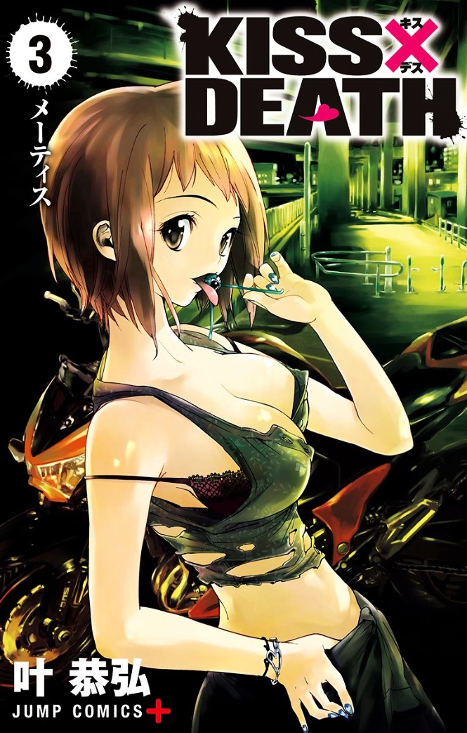 Kiss x Death Chapter 19.0-1 page 1 - Chapter 19.0 : Volume 3 Extras (Part 1)