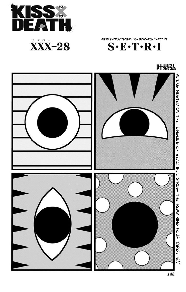 Kiss x Death Chapter 28 page 1 - Chapter 28 : SETRI