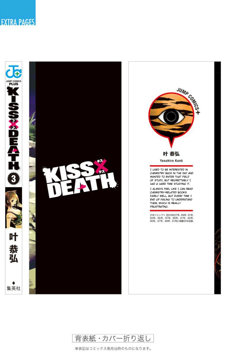 Kiss x Death Chapter 29.5 page 10 - Chapter 29.5 : Episode Zero