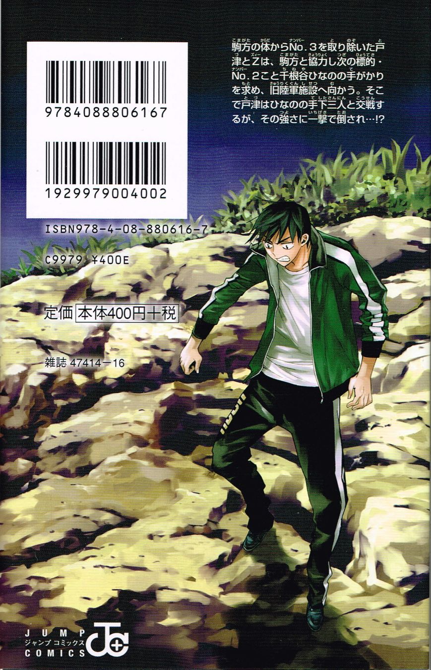 Kiss x Death Chapter 29.5 page 13 - Chapter 29.5 : Episode Zero