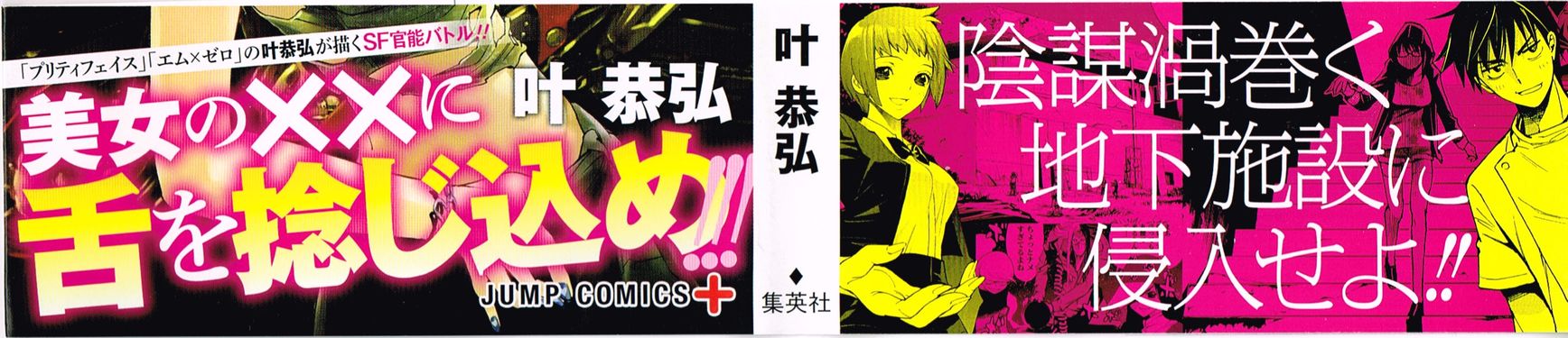 Kiss x Death Chapter 29.5 page 14 - Chapter 29.5 : Episode Zero
