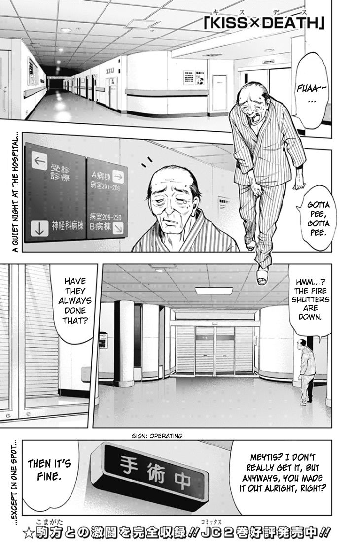 Kiss x Death Chapter 30 page 1 - Chapter 30 : Outbreak of war