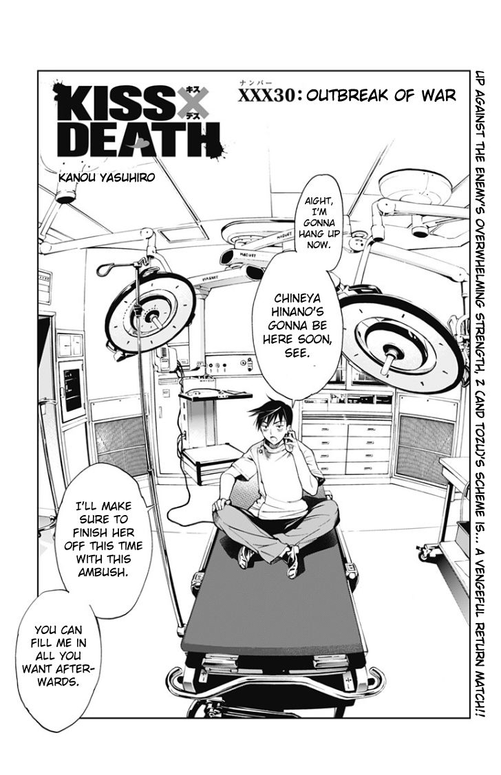 Kiss x Death Chapter 30 page 2 - Chapter 30 : Outbreak of war