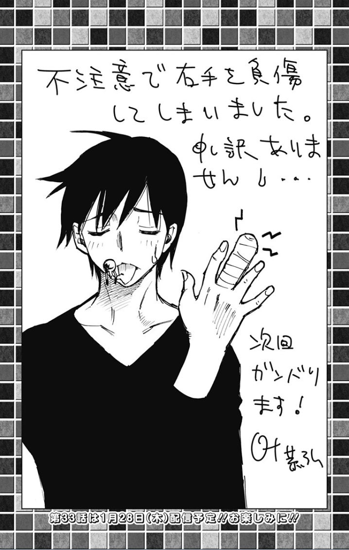 Kiss x Death Chapter 32 page 15 - Chapter 32 : Declaration