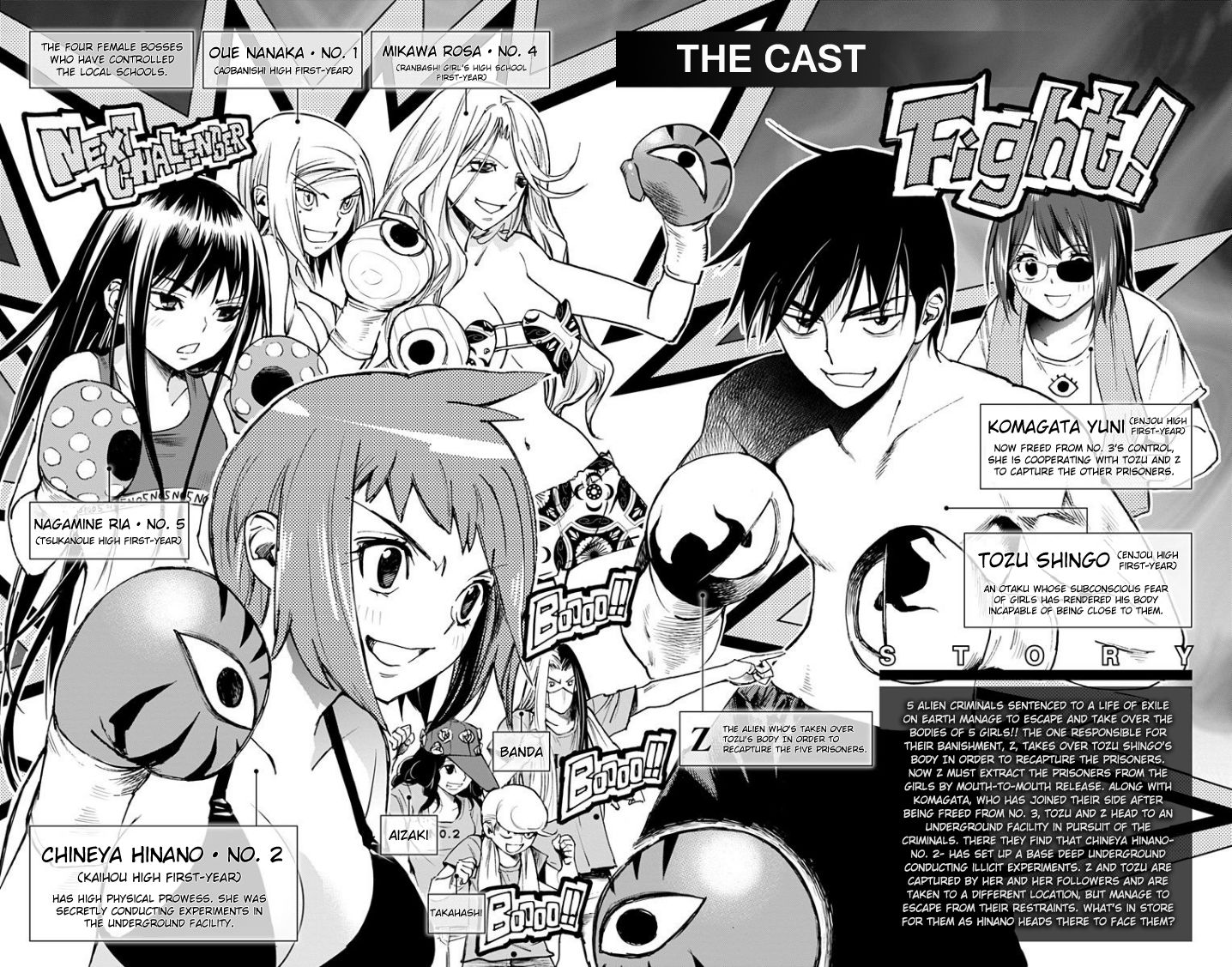 Kiss x Death Chapter 42.5 page 12 - Chapter 42.5 : The Strongest Gatekeepers + Volume 4 extras