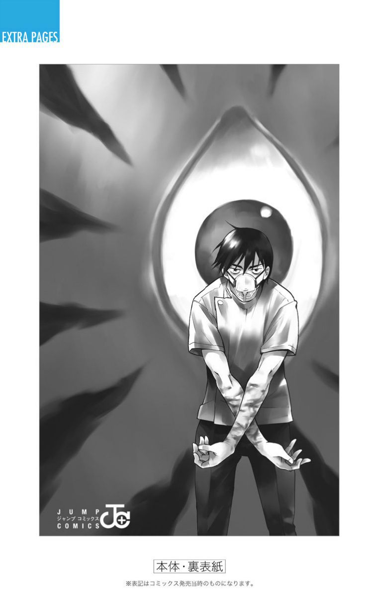 Kiss x Death Chapter 42.5 page 16 - Chapter 42.5 : The Strongest Gatekeepers + Volume 4 extras