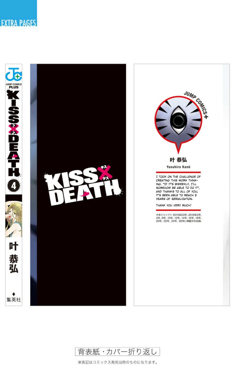 Kiss x Death Chapter 42.5 page 7 - Chapter 42.5 : The Strongest Gatekeepers + Volume 4 extras