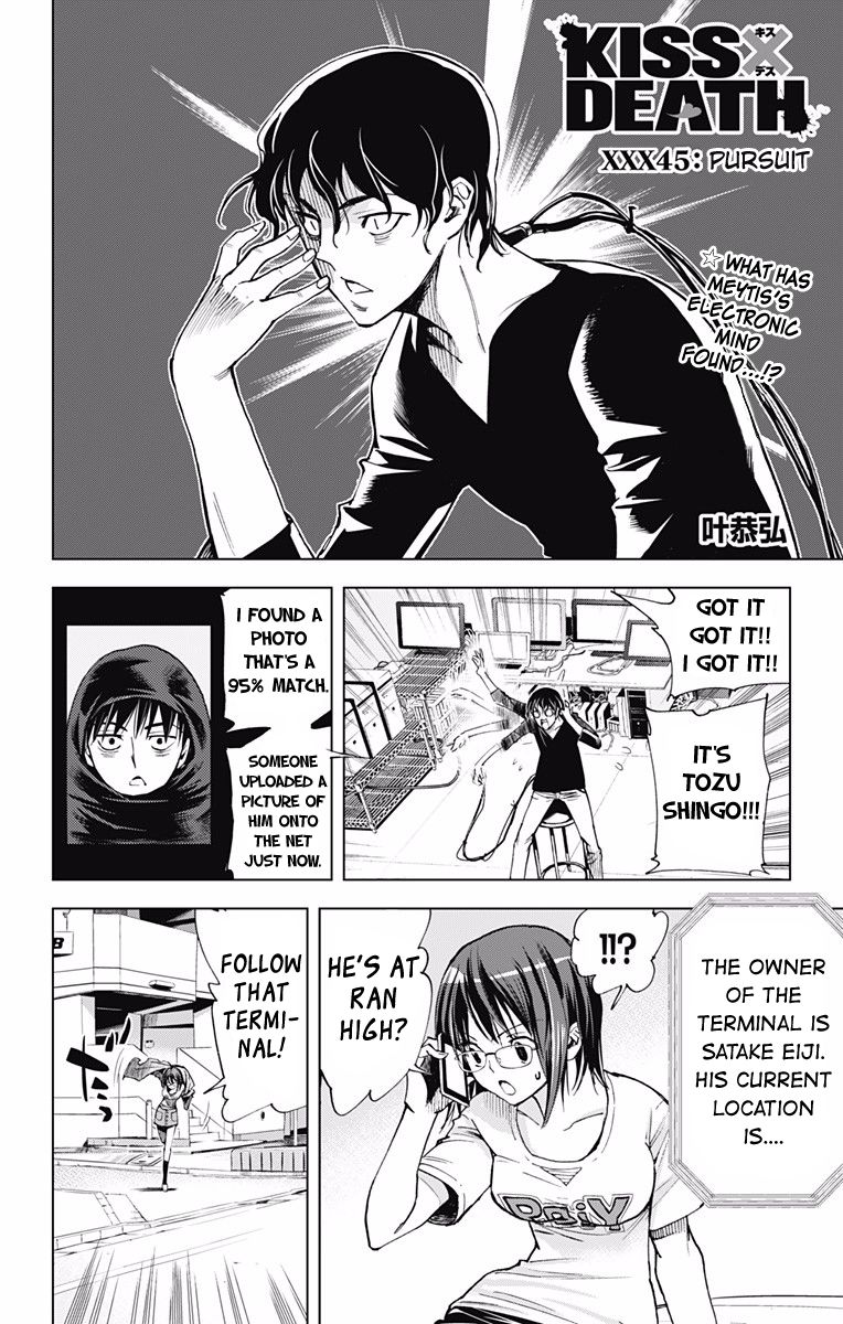 Kiss x Death Chapter 45 page 1 - Chapter 45 : Pursuit
