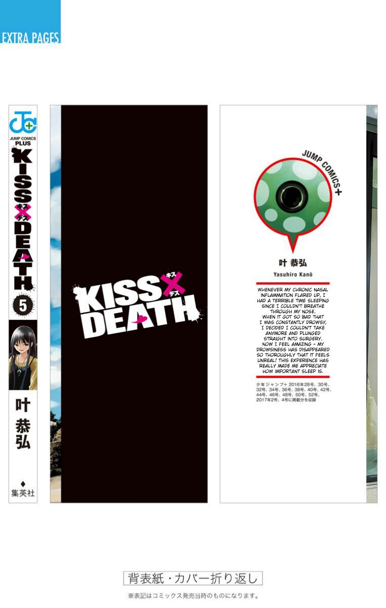 Kiss x Death Chapter 56.5 page 12 - Chapter 56.5 : Volume 5 Extras + Omake