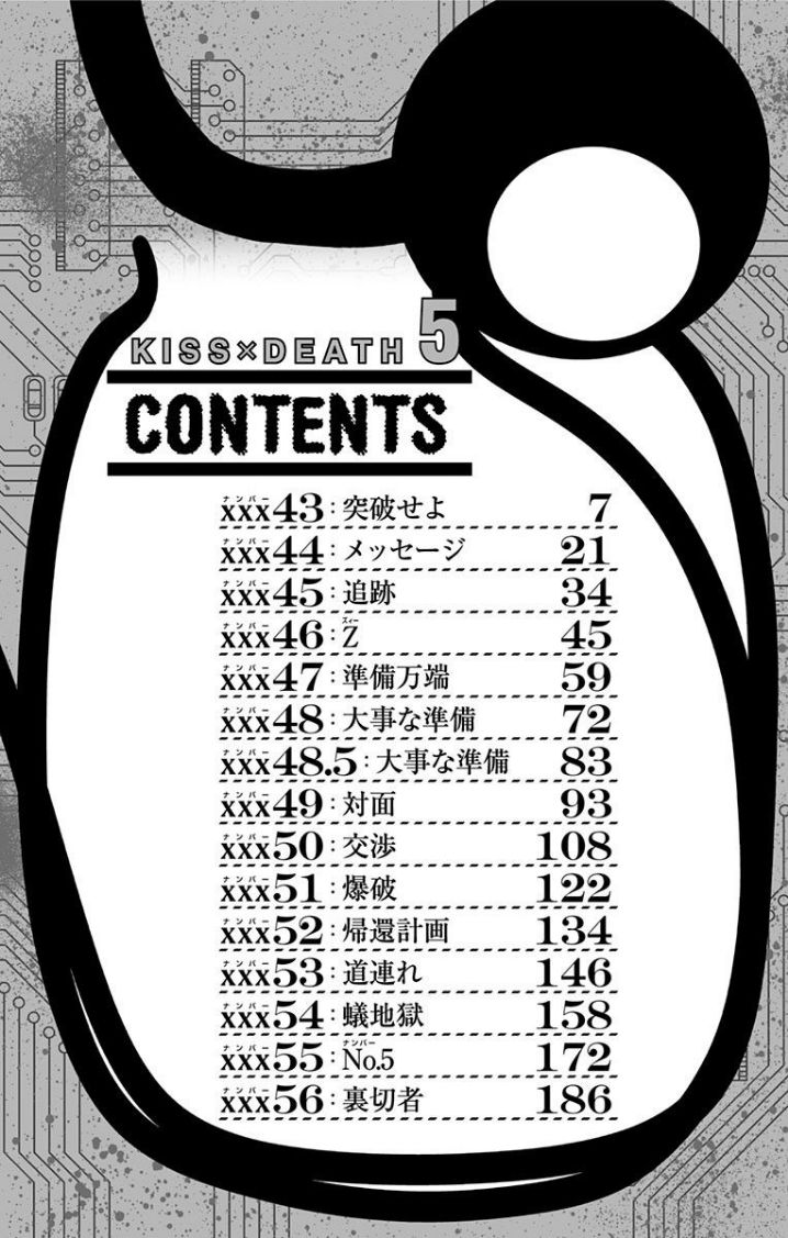 Kiss x Death Chapter 56.5 page 5 - Chapter 56.5 : Volume 5 Extras + Omake