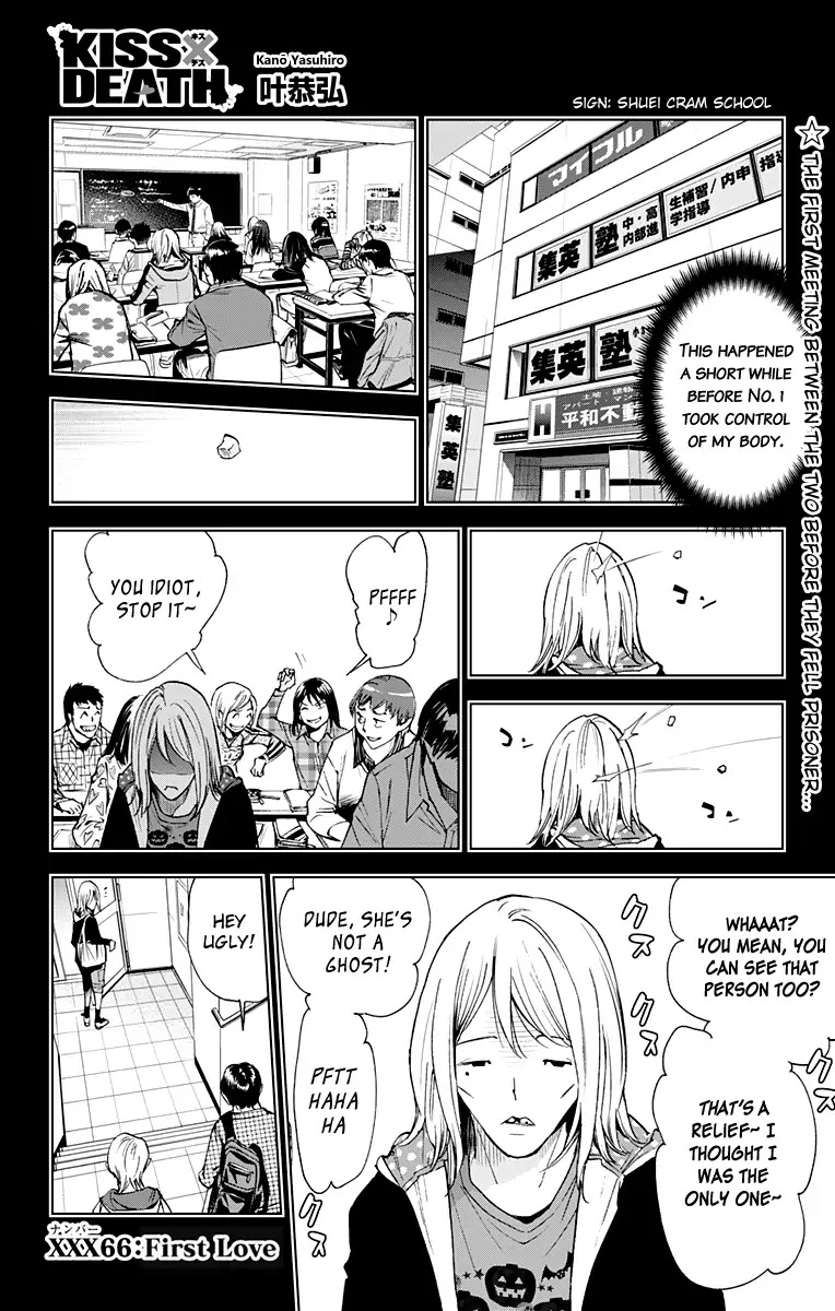 Kiss x Death Chapter 66 page 1 - Chapter 66: First Love