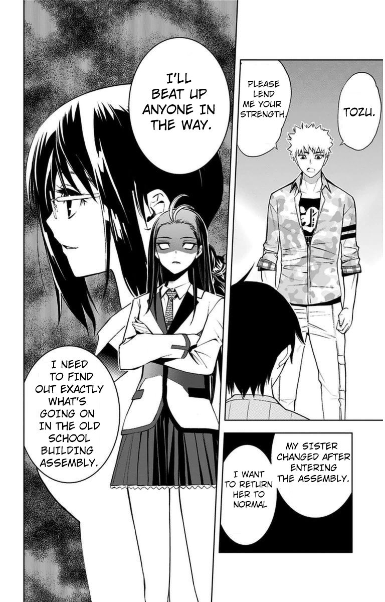 Kiss x Death Chapter 7 page 23 - Chapter 7 : New Tozu Shingo
