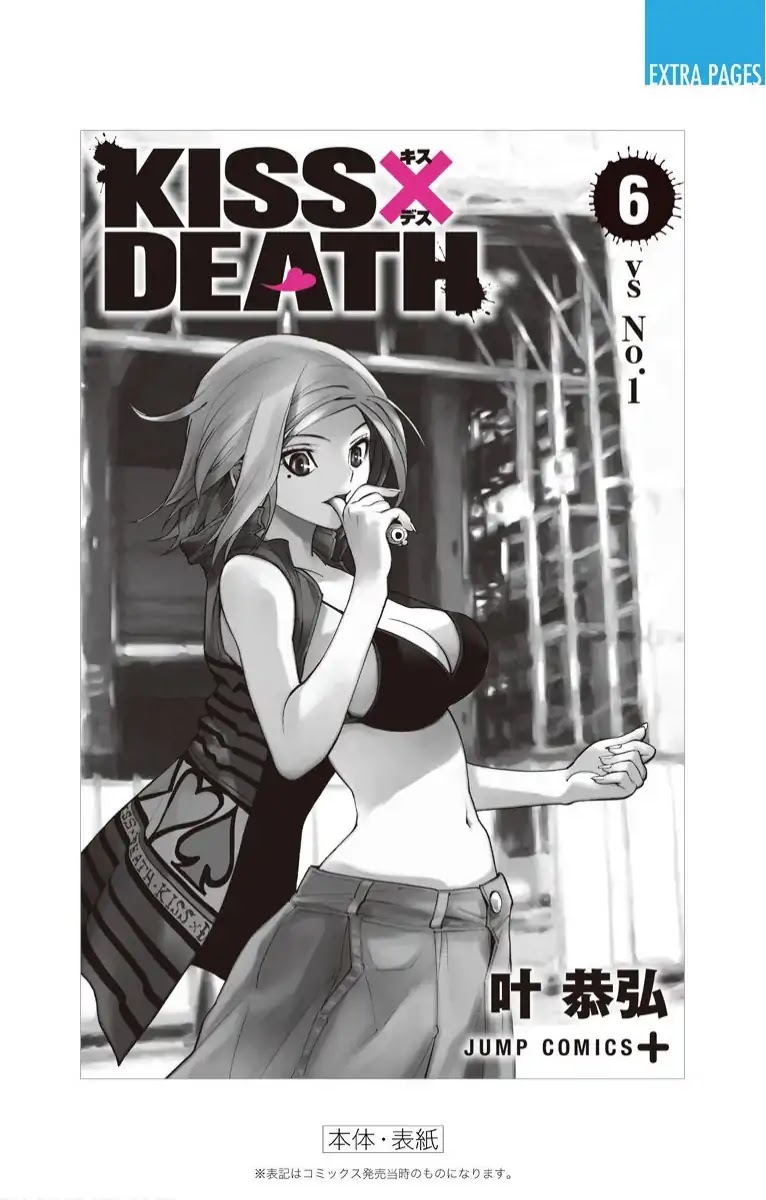 Kiss x Death Chapter 72.5 page 10 - Chapter 72.5: Extra