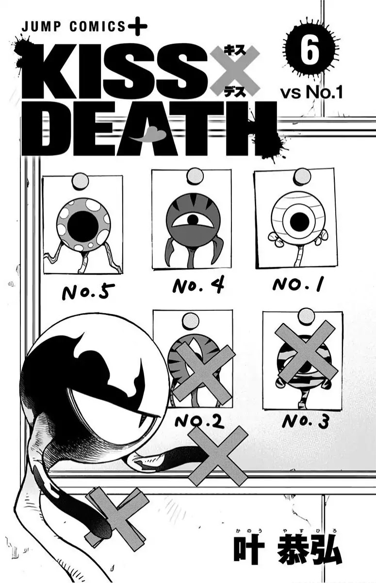 Kiss x Death Chapter 72.5 page 3 - Chapter 72.5: Extra