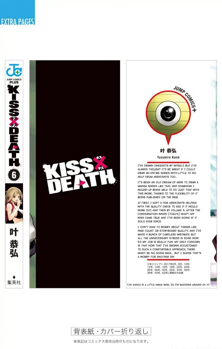 Kiss x Death Chapter 72.5 page 7 - Chapter 72.5: Extra