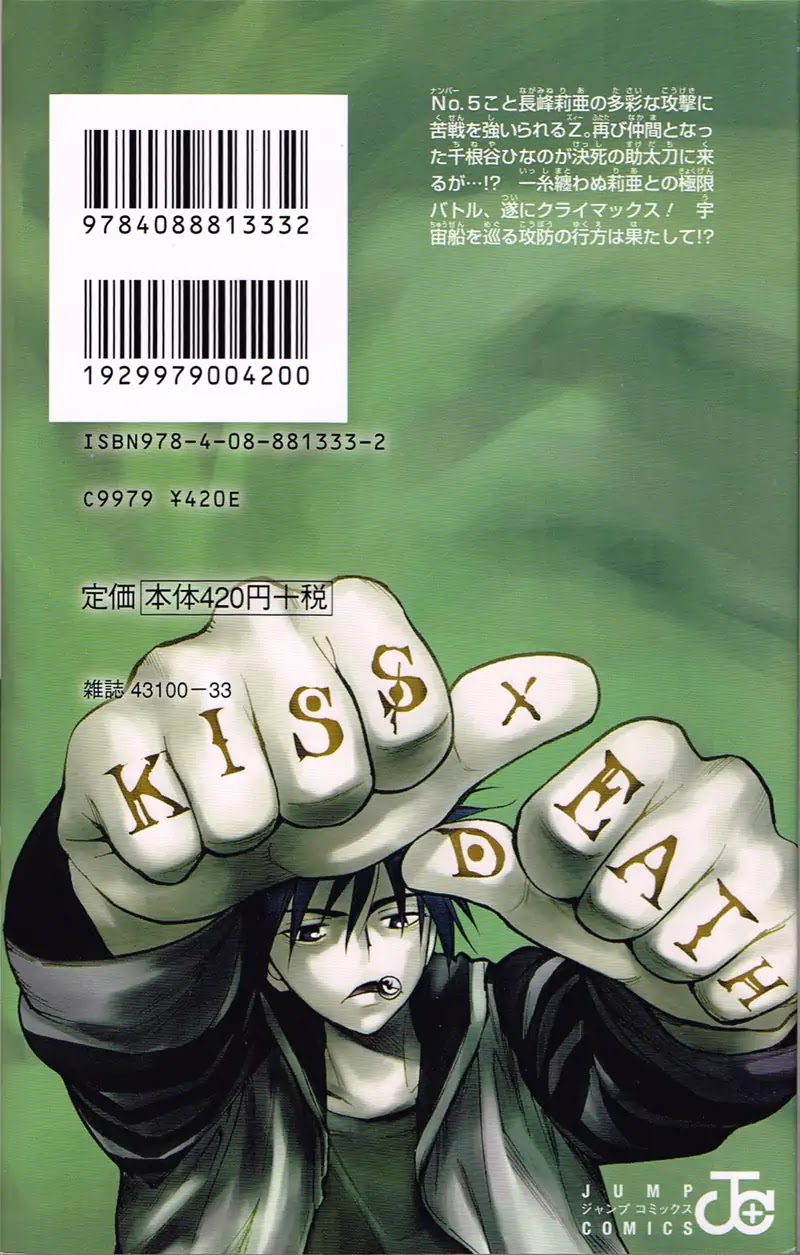 Kiss x Death Chapter 72.5 page 9 - Chapter 72.5: Extra