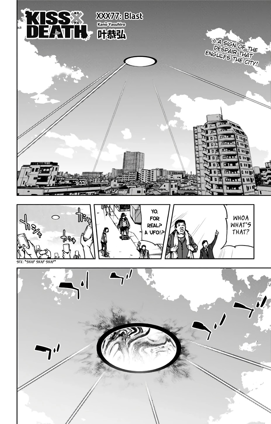 Kiss x Death Chapter 77 page 1 - Chapter 77: Blast