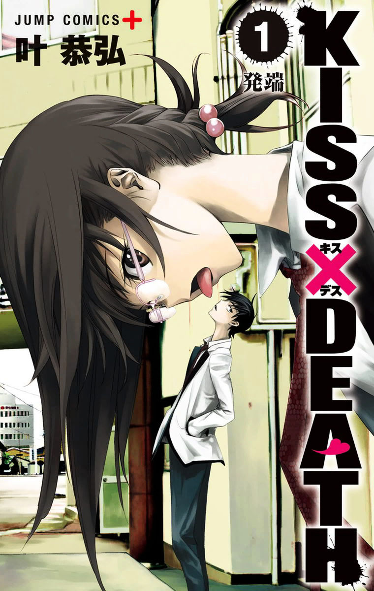 Kiss x Death Chapter 8.5 page 1 - Chapter 8.5 : Extra