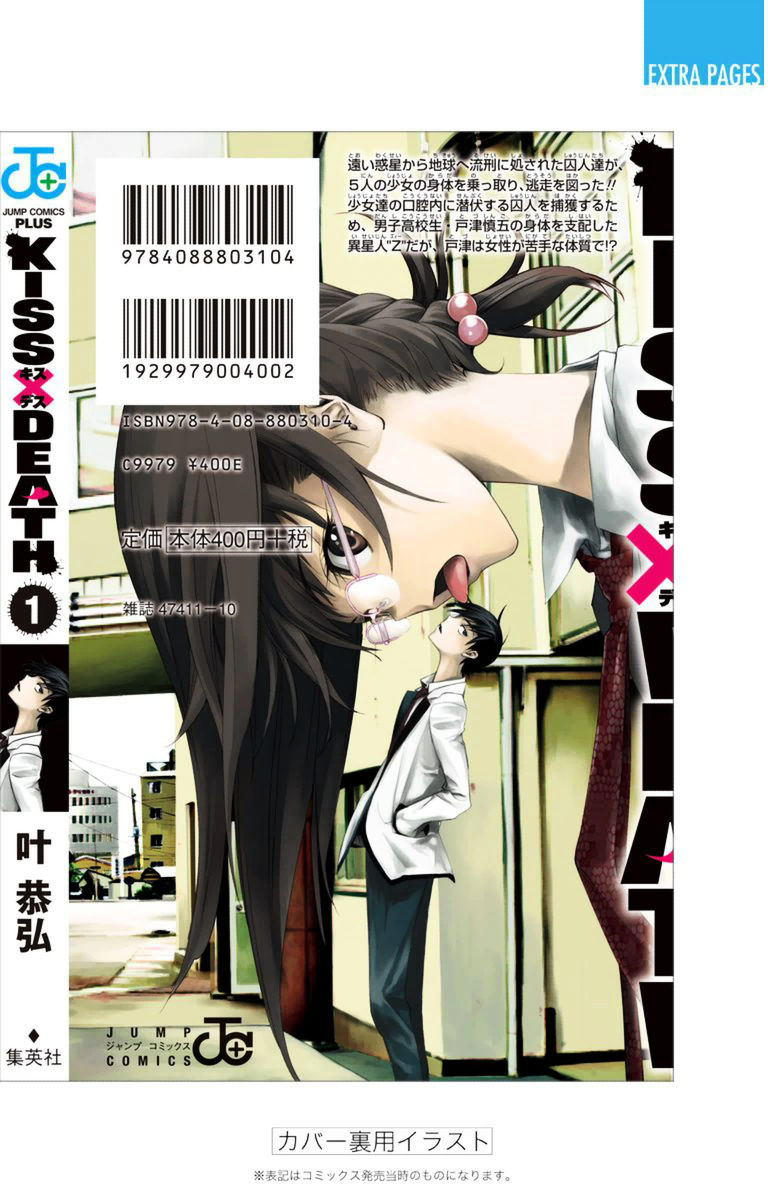 Kiss x Death Chapter 8.5 page 15 - Chapter 8.5 : Extra