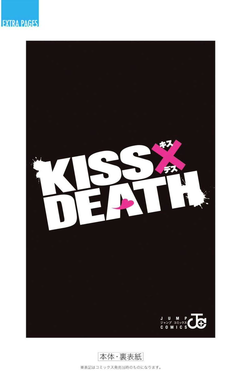 Kiss x Death Chapter 8.5 page 16 - Chapter 8.5 : Extra
