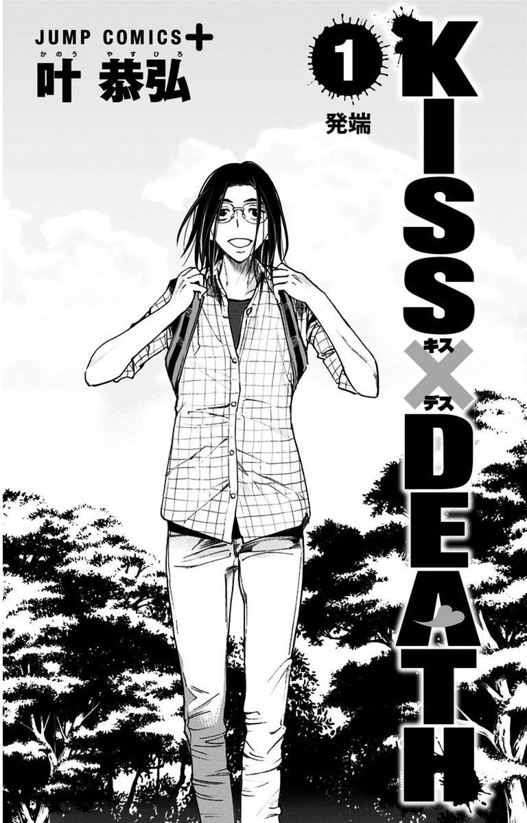 Kiss x Death Chapter 8.5 page 2 - Chapter 8.5 : Extra