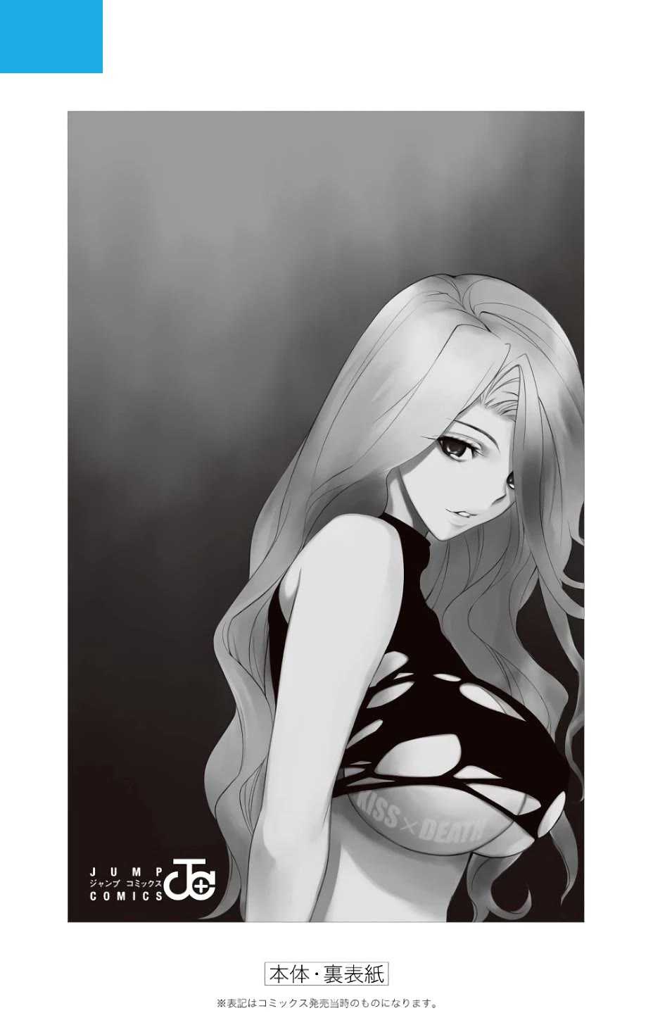 Kiss x Death Chapter 85.5 page 12 - Chapter 85.5: Volume 7 Extras