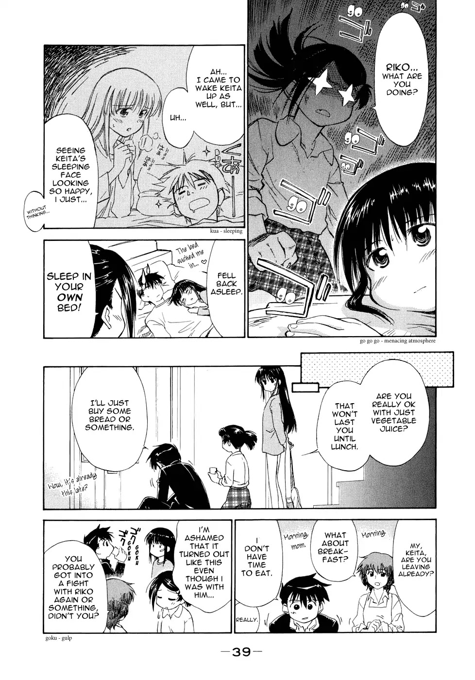 Kiss x Sis Chapter 1 page 6 - Chapter 1: Under One Roof
