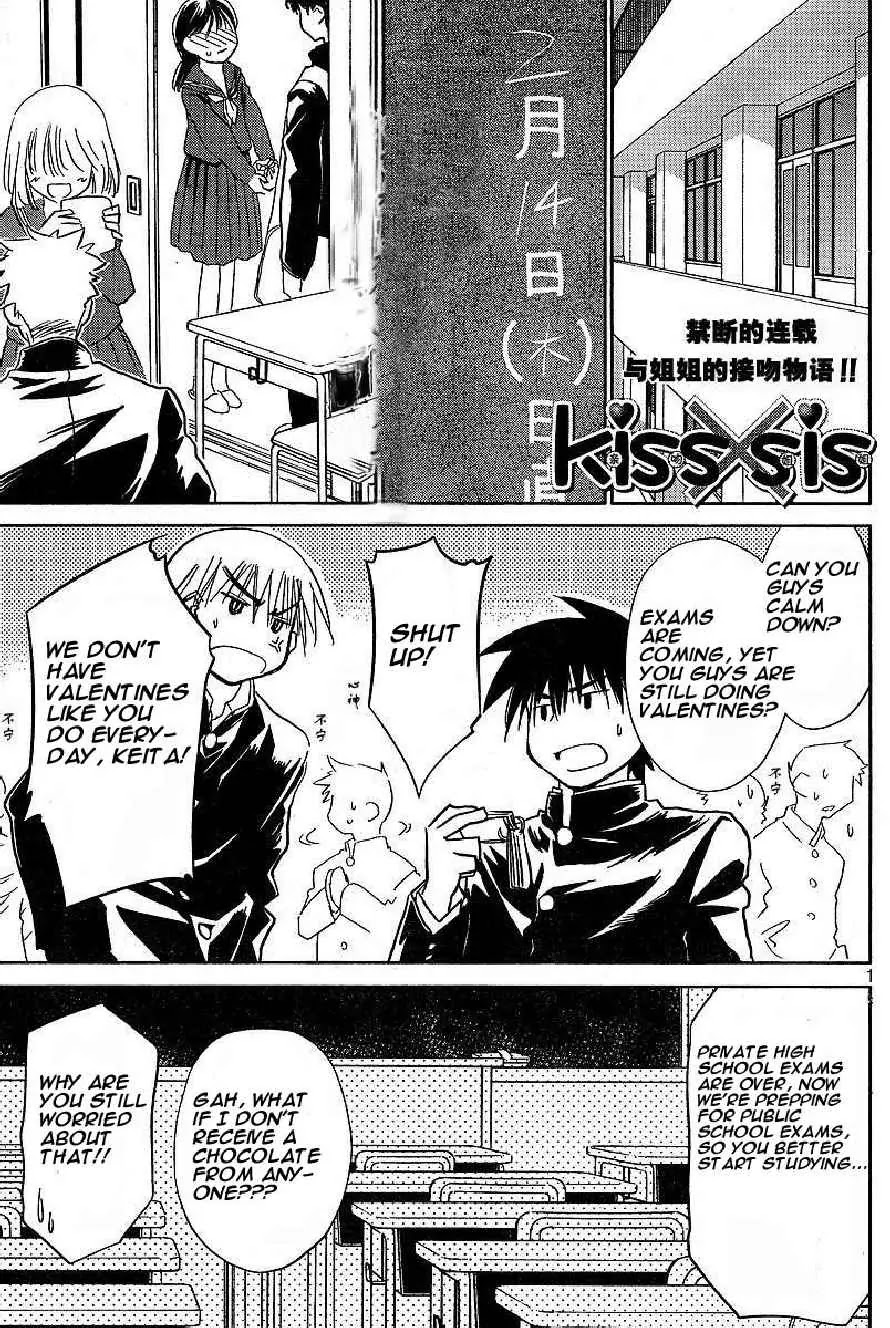 Kiss x Sis Chapter 10 page 1 - Chapter 10: The Reason to Feel Full of Confidence