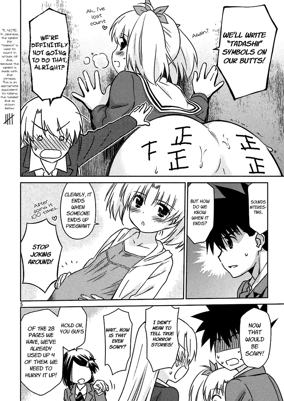 Kiss x Sis Chapter 100 page 5 - Chapter 100: Kisses in the 100th