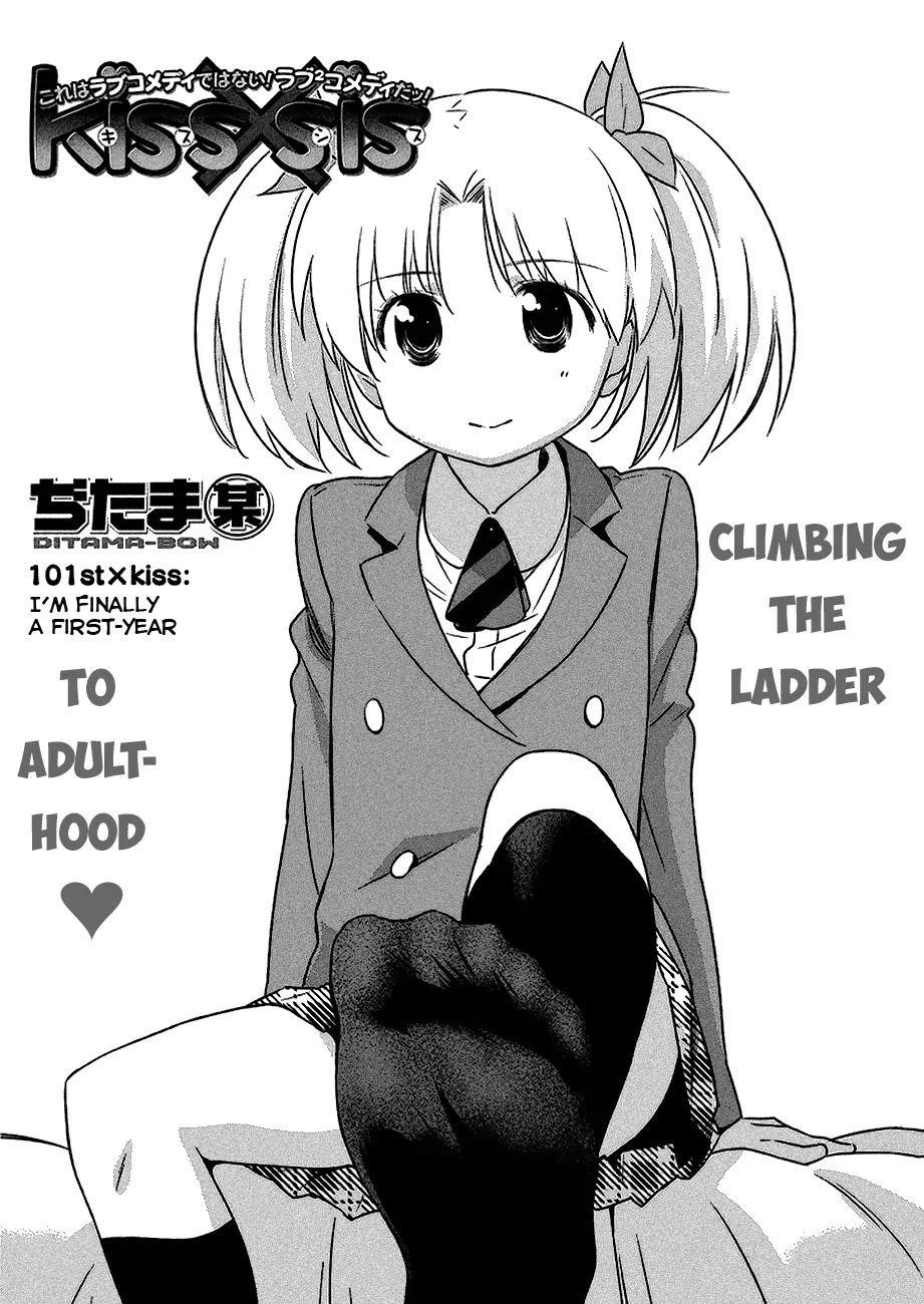 Kiss x Sis Chapter 101 page 2 - Chapter 101: I'm Finally a First-Year