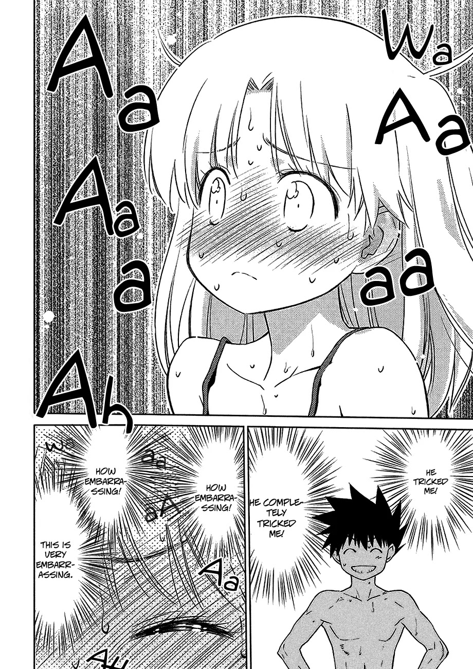 Kiss x Sis Chapter 102 page 5 - Chapter 102: A Growing Concern