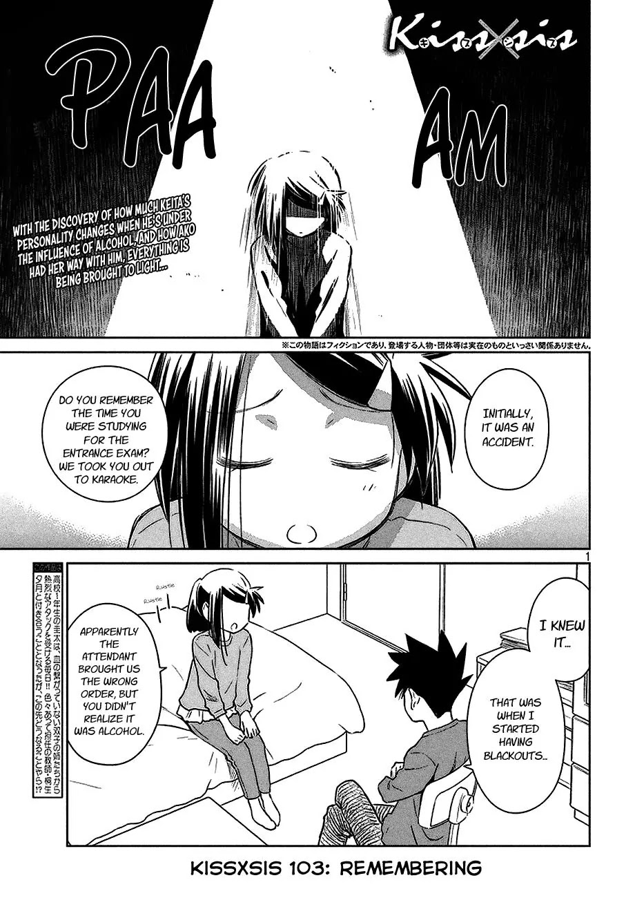 Kiss x Sis Chapter 103 page 2 - Chapter 103: Remembering