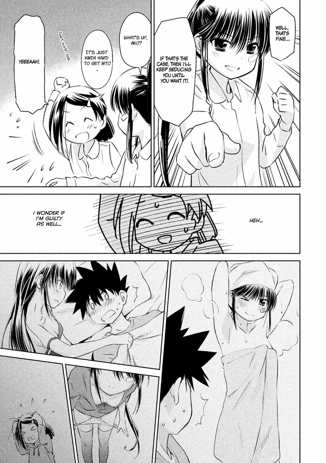 Kiss x Sis Chapter 104 page 5 - Chapter 104: Trial