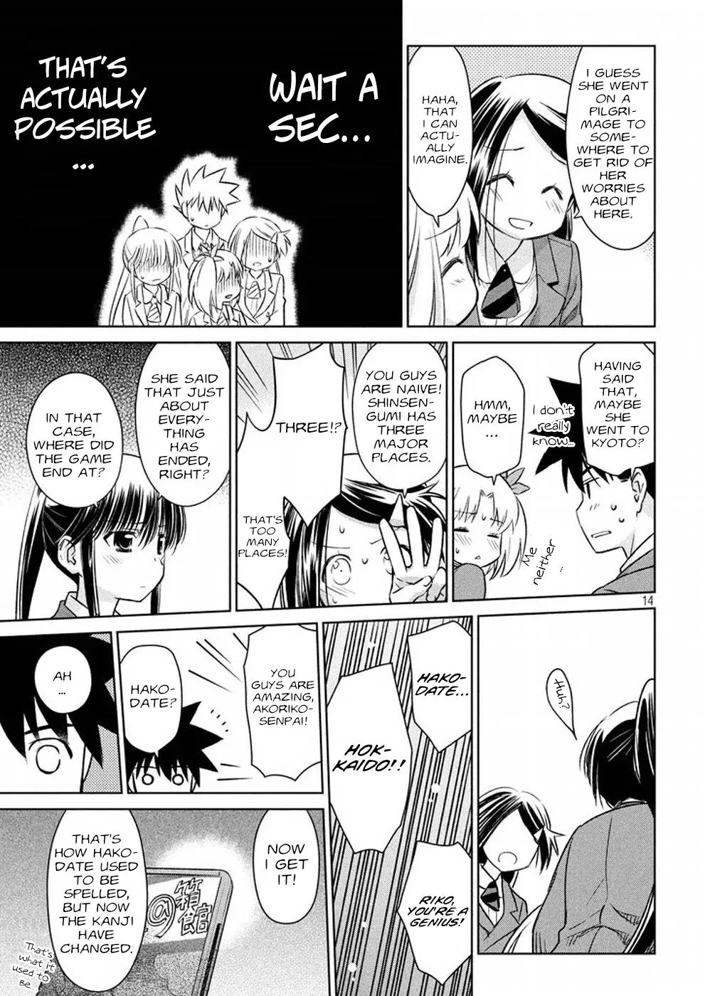 Kiss x Sis Chapter 107 page 14 - Chapter 107: Nothing