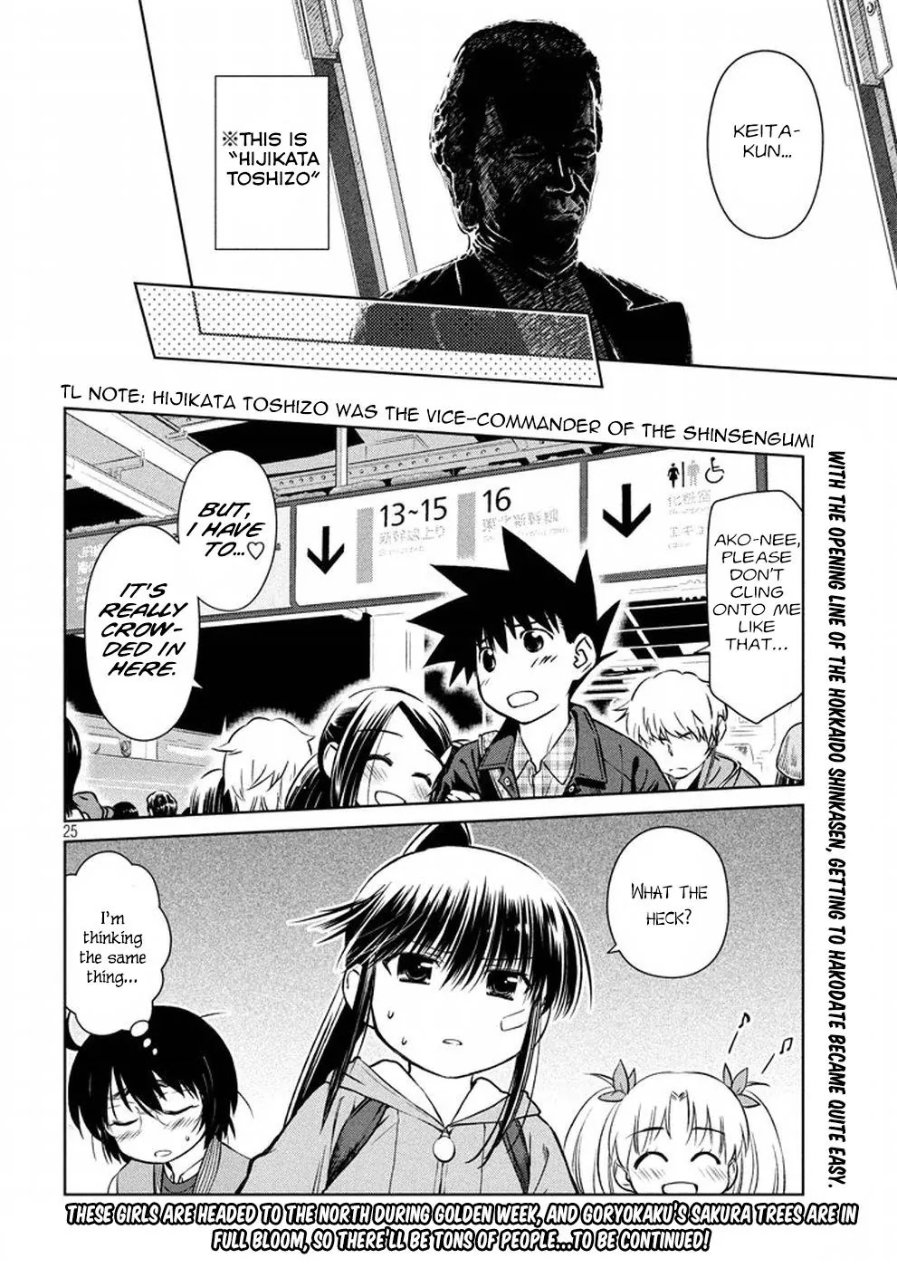 Kiss x Sis Chapter 107 page 24 - Chapter 107: Nothing