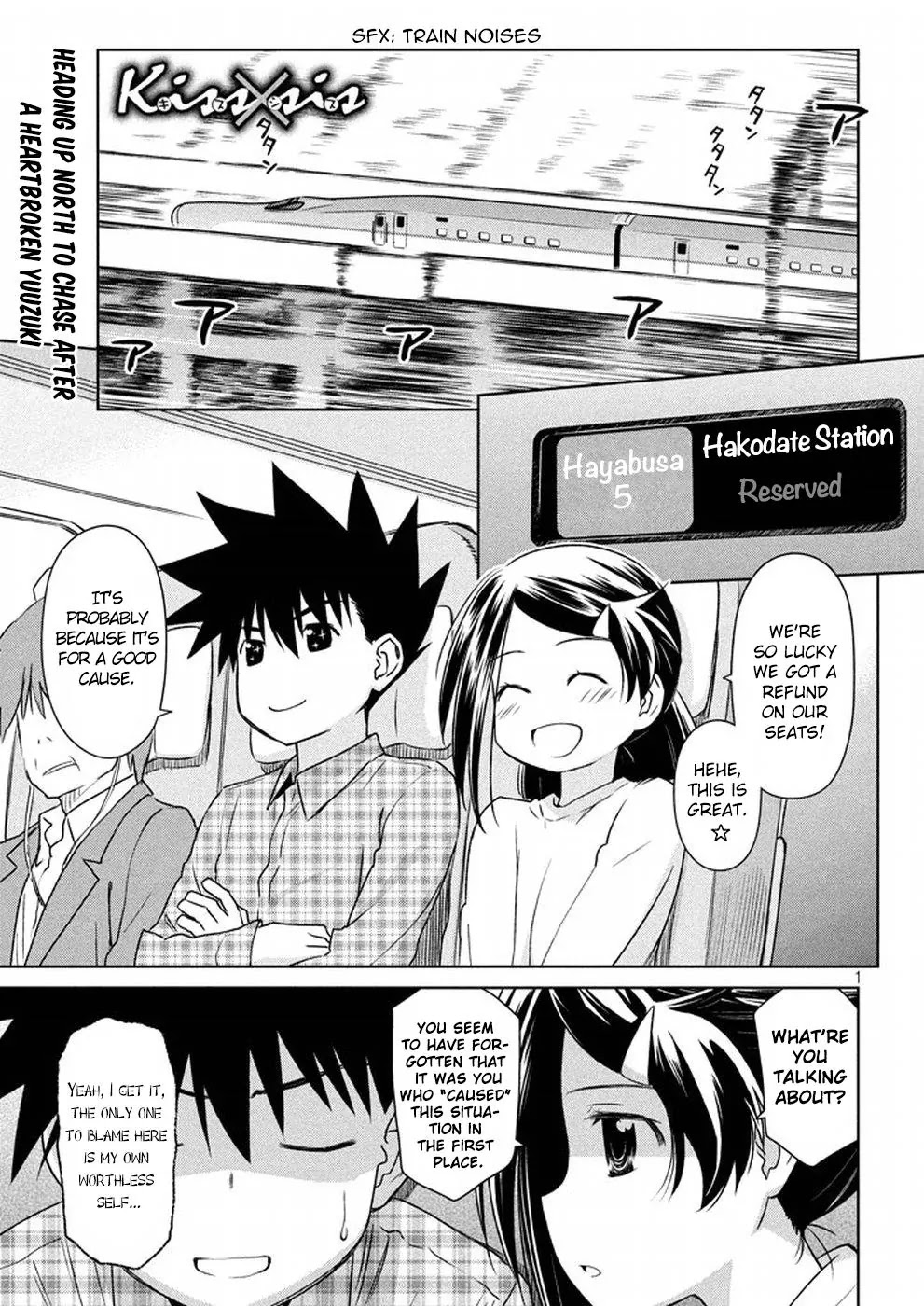 Kiss x Sis Chapter 108 page 2 - Chapter 108: When in Hakodate